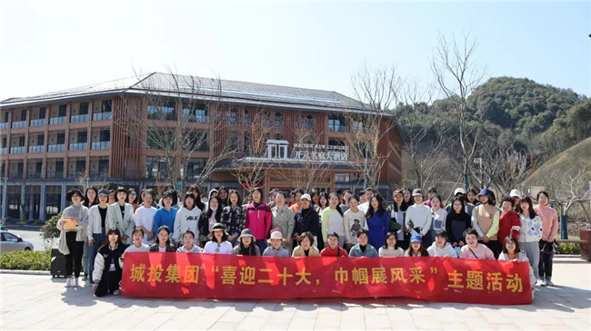 市城投集團(tuán)開展“喜迎二十大，巾幗展風(fēng)采”活動(dòng)喜迎“國際三八婦女節(jié)”