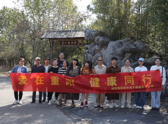 市城投集團(tuán)開展“愛在重陽、健康同行”環(huán)湖健步走活動